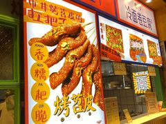 -乐乐姐超级土豆(中关村5号店)