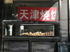 门面-福顺居(刘家窑店)