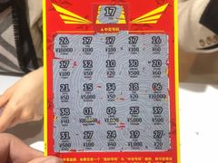 -中国福利彩票(新世界城旗舰店)