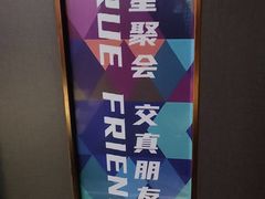 -星聚会KTV(外滩南京路旗舰店)