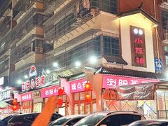 -浏阳小饭铺(洪西小区店)
