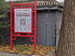 -红螺寺