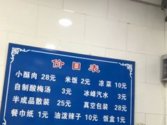 -定家小酥肉·清真(回民街店)