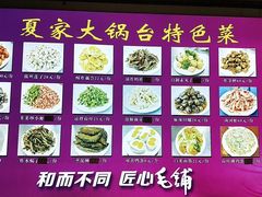 -夏家大锅台炖鱼馆