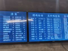 -易裕和·长沙米粉(竹塘西路店)