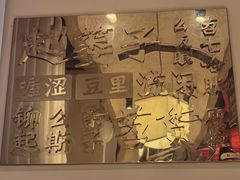 -饭橘汉江码头·乡野土菜馆(静安路店)