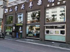 -杨记小骨头羊杂馆(南五马路店)