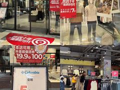 -首创奥特莱斯(昆山店)