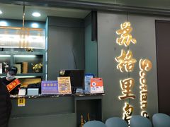 -苏格里岛自助海鲜烤肉(青秀万达店)