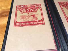 -好介口深夜酒馆(梅江店)
