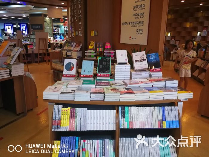 新华文轩书店(高升桥店)图片 第66张