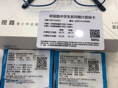 -标准眼镜·蔡司官方授权店(和平路总店)