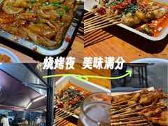 -86烧烤 | 江湖菜(石人总店)