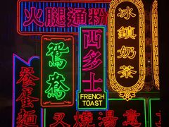 -香港茶餐厅文化体验馆(茶山镇店)