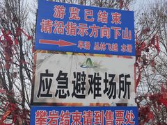 -帽儿山风景区