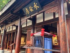 -川北道署
