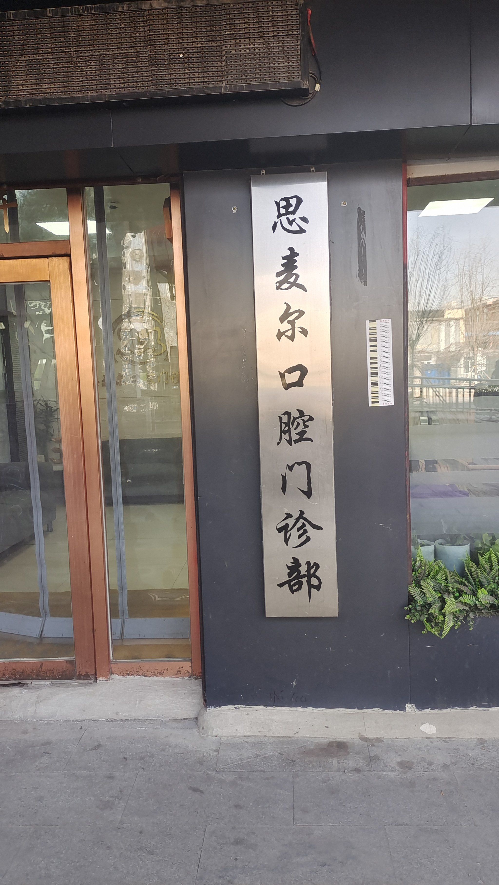 北大口腔醫院、大興區號販子代掛號，交給我們，你放心的簡單介紹