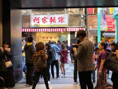 -阿宗面线(西门町店)