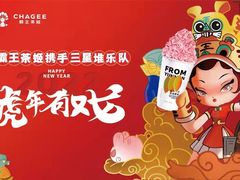 -霸王茶姬(五一路店)