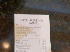 -丰收日·小海鲜·沪上家宴(顾村正大店)