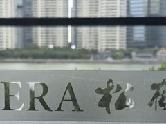 -RIVIERA 松鹤楼(外滩店)