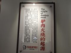 -闫家驴肉老店(华电一校店)