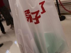 -栗子来了(正弘城店)