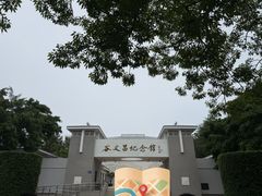 -谷文昌纪念馆