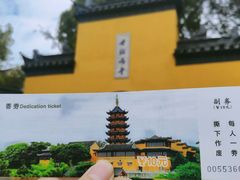 -鸡鸣寺