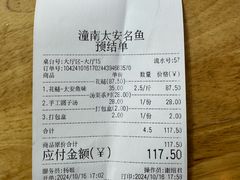 -潼南太安名鱼•特色江湖菜 太安鱼