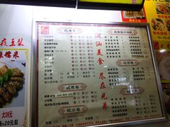 菜单-兄弟深夜豆浆