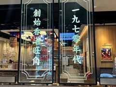 -敏华冰厅(合生汇店)