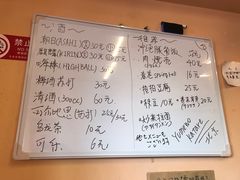 -拉面莊夢語＆中华料理八椿