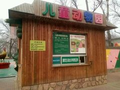 动物园里的，园中园-北京动物园
