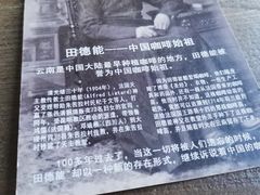 -田德能咖啡博物馆