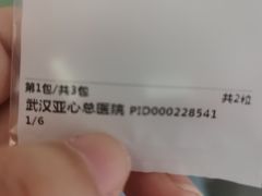 -武汉亚心总医院