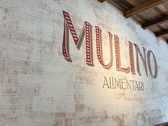 -Alimentari Mulino意大利餐吧&烘焙(丰盛里店)
