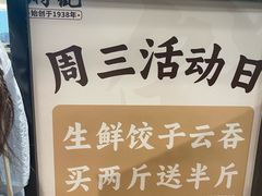 -炳记云饺(德政总店)