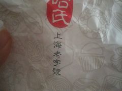 -哈氏·上海哈尔滨食品厂(五角场万达广场店)