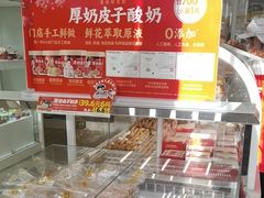 -味多美蛋糕(航天桥店)