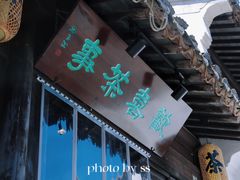 -相门城墙文化休闲景区