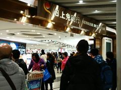 -日上免税店(三径路t3店)