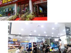 -刘记糟粕醋海鲜烧烤