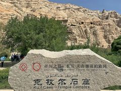 -拜城克孜尔千佛洞-售票处