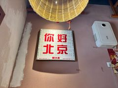 -螺大喜螺蛳粉火锅(雍和宫店)