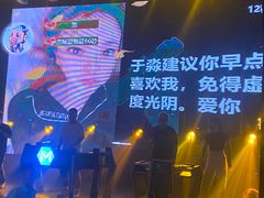 -M-MIX电音烤吧