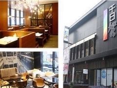 -千日贺茶餐厅(高新万达店)