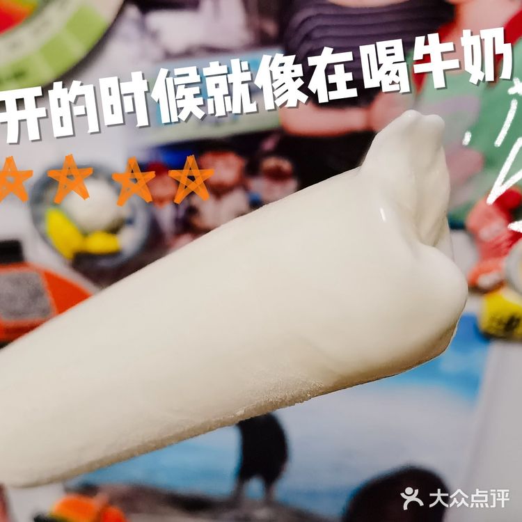 奶糖味的雪糕真的来啦！！