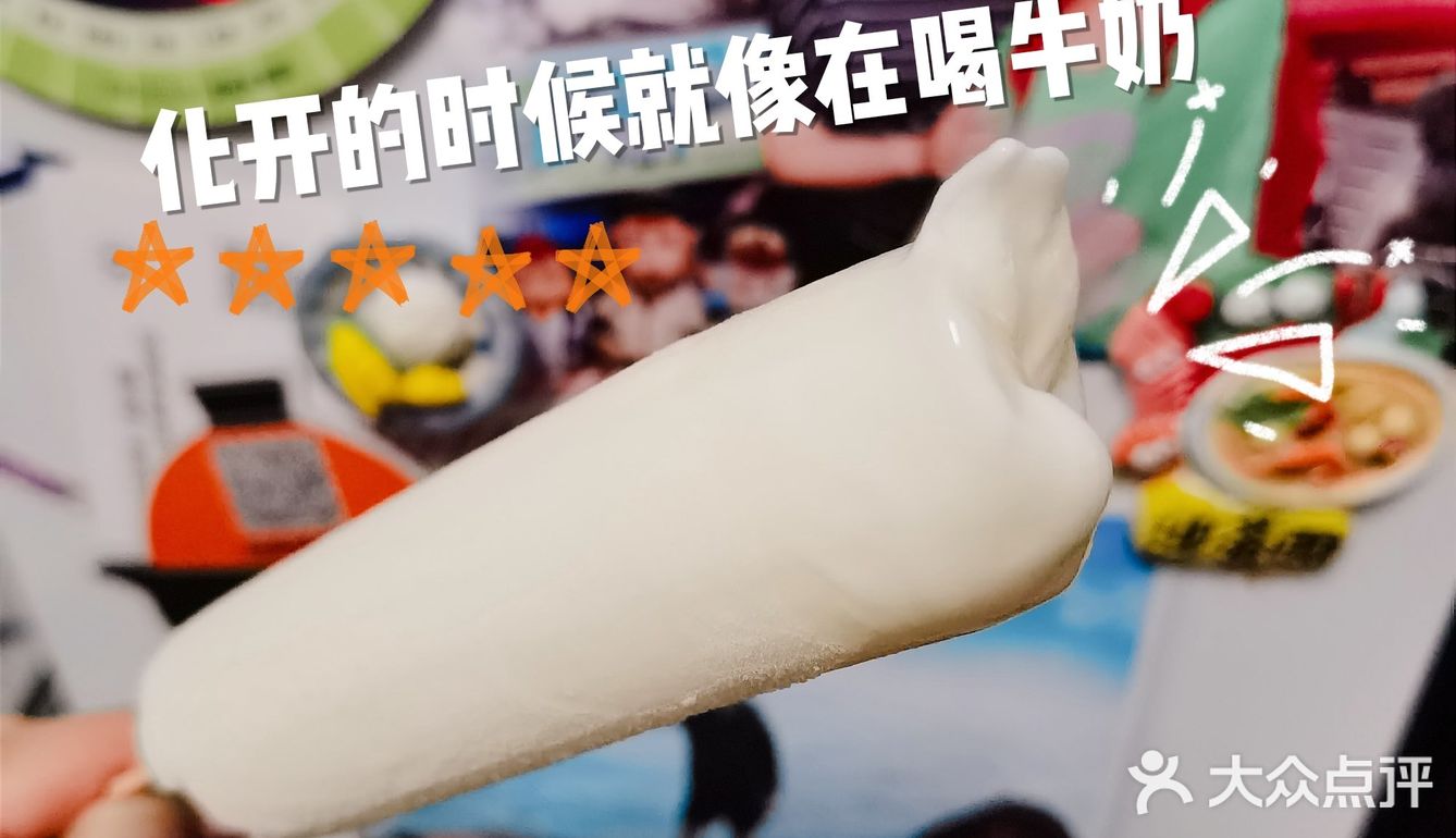 奶糖味的雪糕真的来啦！！