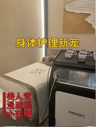 -Fundi张玉珊修身堂·indiba·BTL科技瘦身